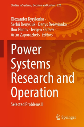 Power Systems Research