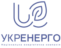 Укренерго